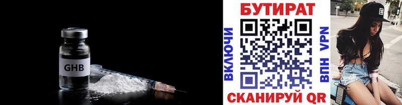 Купить  Меленки  Бутират оксана 