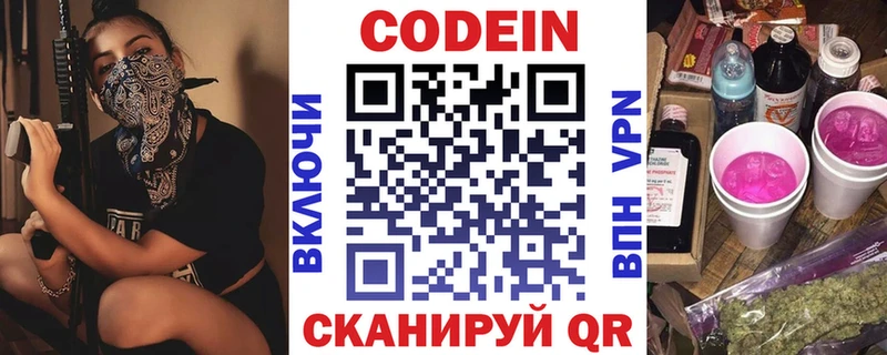 Кодеин напиток Lean (лин)  Купить где  Меленки 