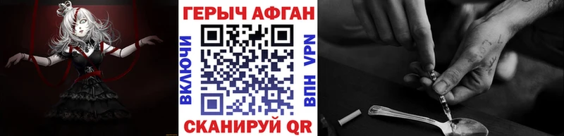 Купить закладки  Меленки  ГЕРОИН афганец 
