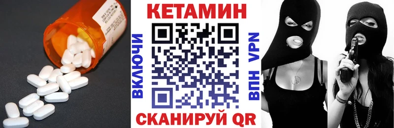 КЕТАМИН VHQ  Купить где  Меленки 