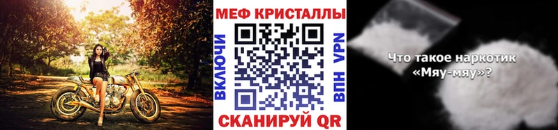 Меф кристаллы  Купить где  Меленки 